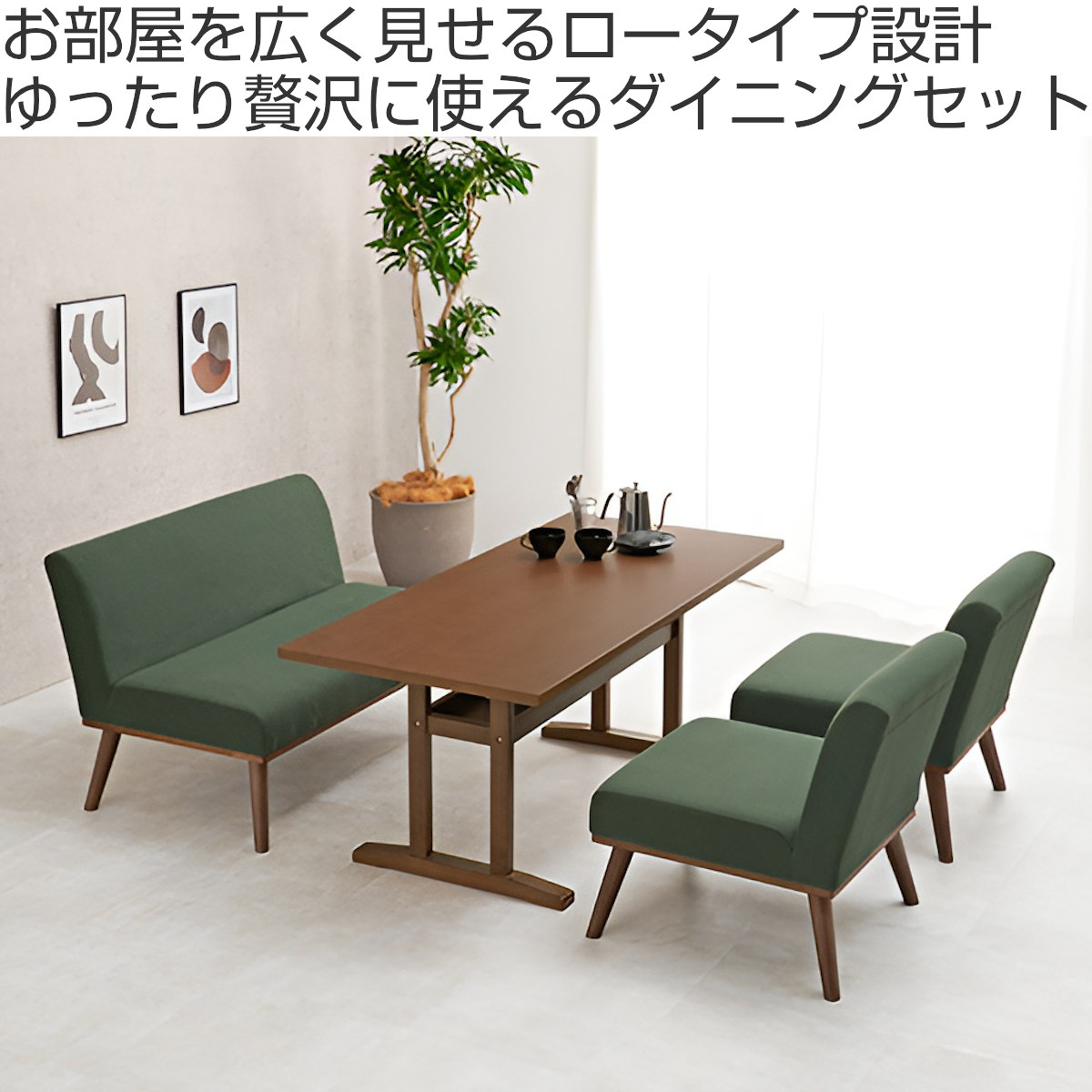 HAGiHARA（萩原） ダイニングセット 4人 ソファ テーブル 4点セット