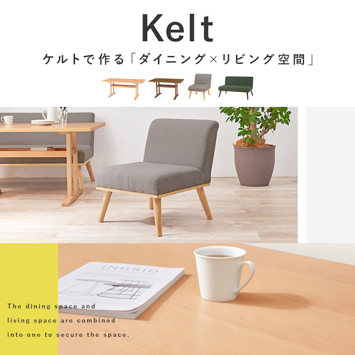 HAGiHARA（萩原） ダイニングセット 4人 ソファ テーブル 4点セット