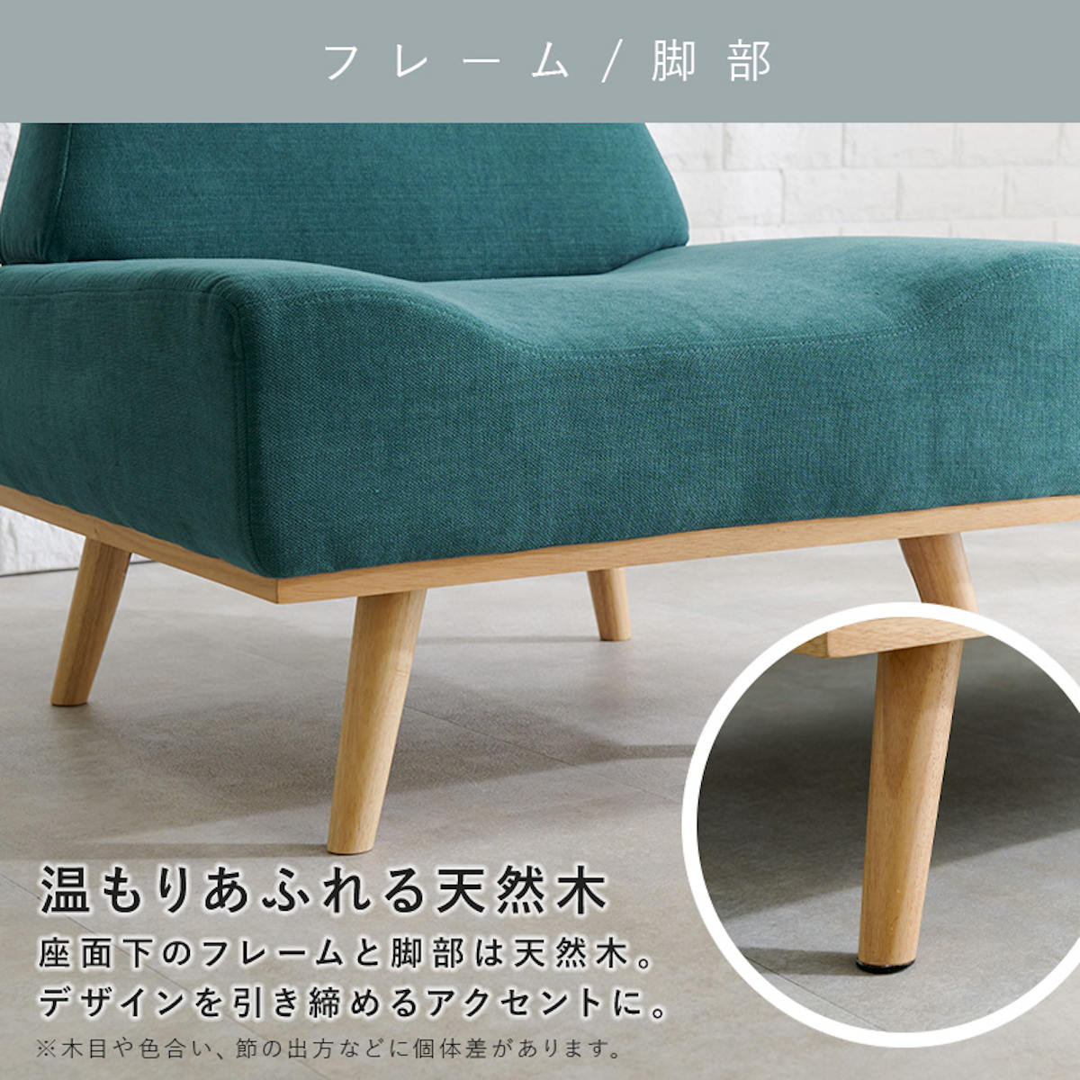 HAGiHARA（萩原） ソファ 一人用 幅75cm アームレス 天然木フレーム