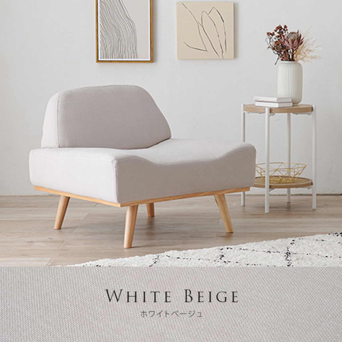 HAGiHARA（萩原） ソファ 一人用 幅75cm アームレス 天然木フレーム