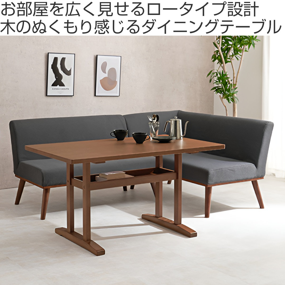 HAGiHARA（萩原） ダイニングテーブル 幅120cm 4人掛け 木製 