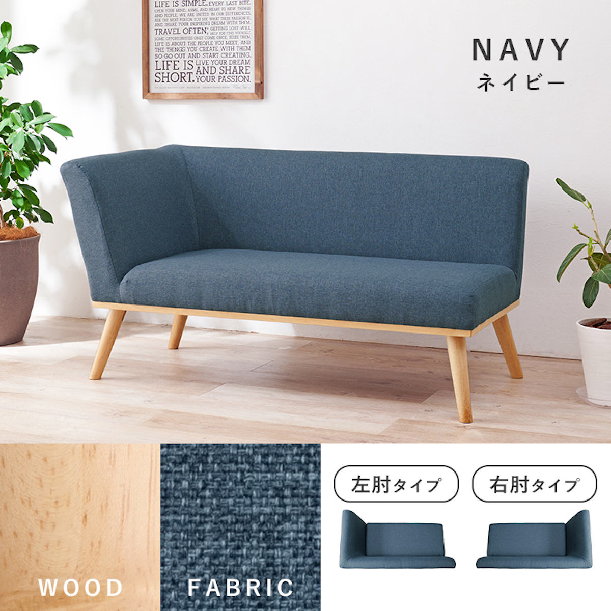 HAGiHARA（萩原） ソファ 幅130cm 2人掛け ファブリック 右肘