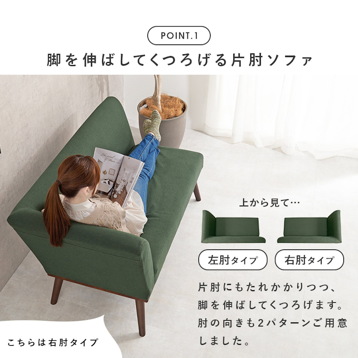 HAGiHARA（萩原） ソファ 幅130cm 2人掛け ファブリック 右肘