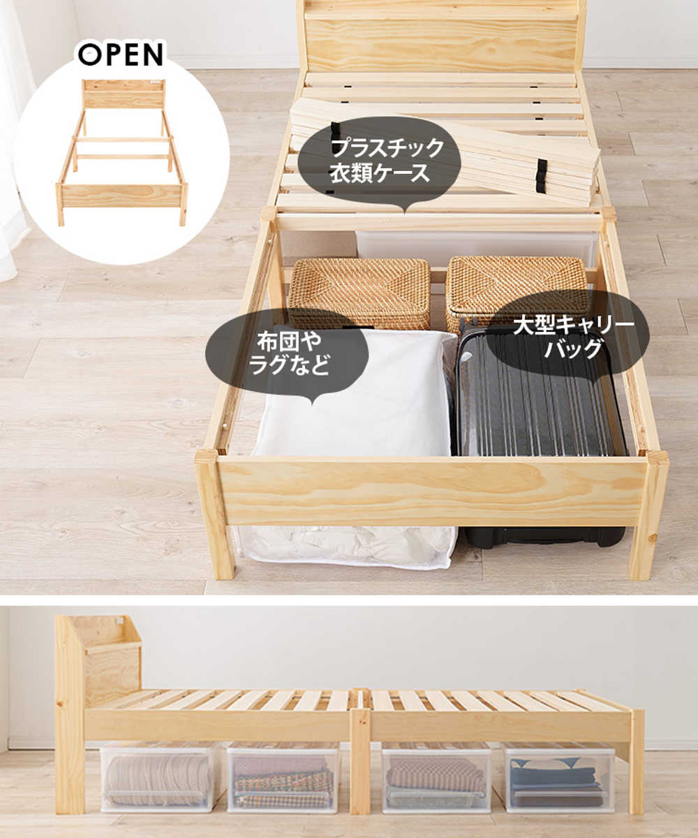 HAGiHARA（萩原） すのこベッド シングル 簡単組立 宮棚 2口コンセント
