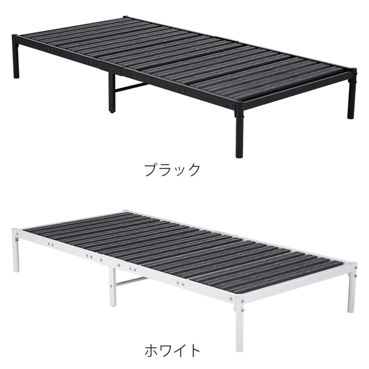 HAGiHARA（萩原） ベッド シングル すのこ 樹脂製 モノクロ （ ベッド