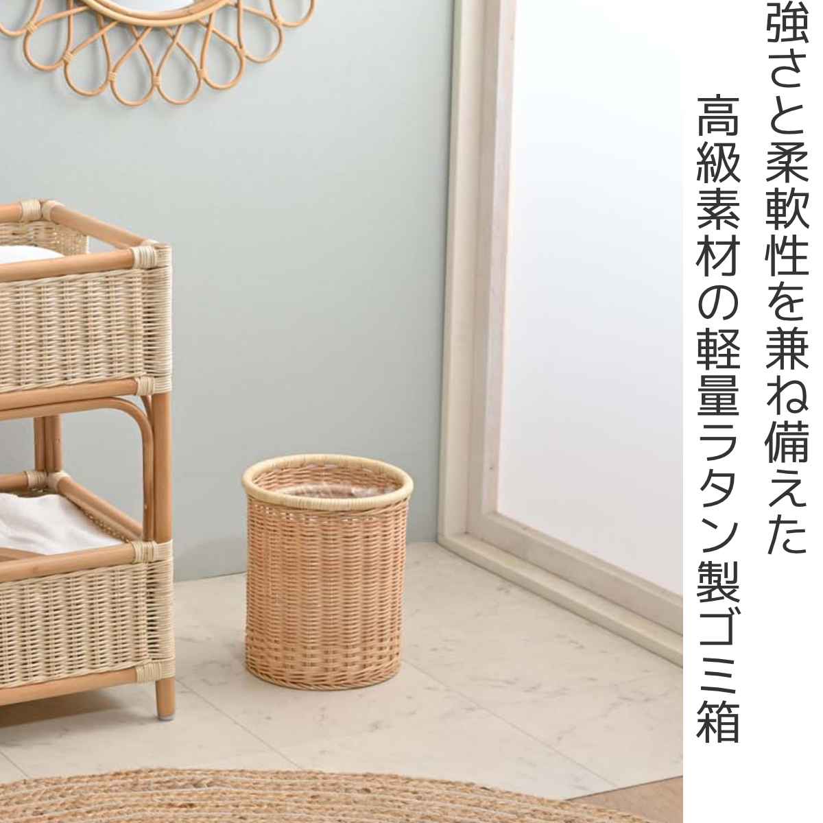 籐 ゴミ箱 Sサイズ 高さ26cm ラッカー塗装 天然素材 （ ラタン ごみ箱