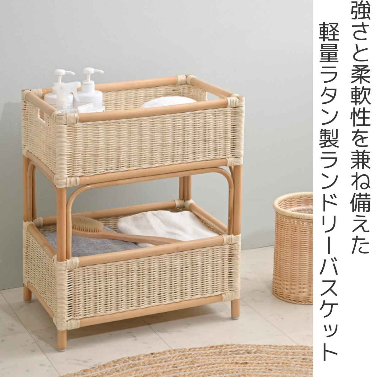 ラタン製　ランドリーバスケット 籐 ランドリーバスケット 高さ61cm 2段 ラッカー塗装 天然素材