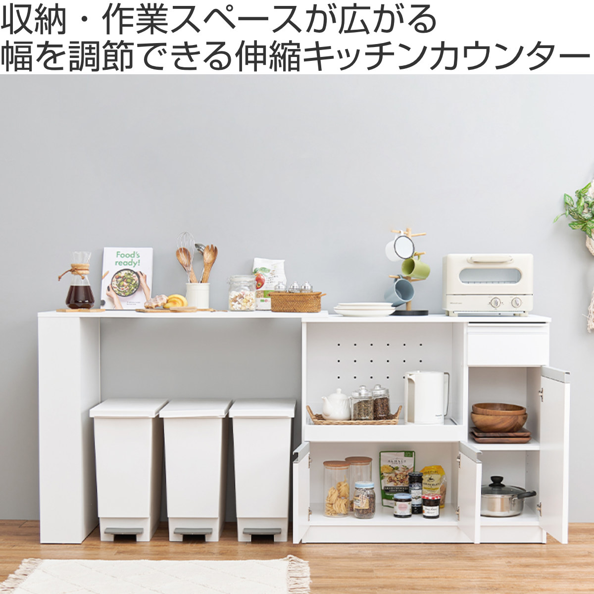 HAGiHARA（萩原） キッチンカウンター 伸縮タイプ 北欧風 幅104-178cm