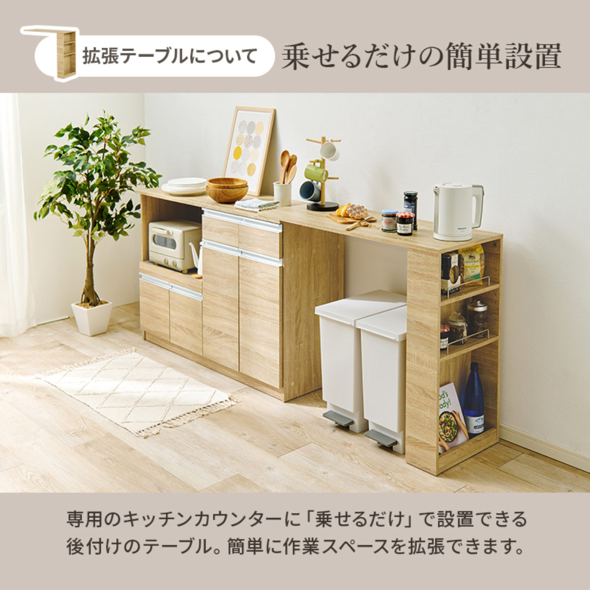 HAGiHARA（萩原） キッチンカウンター 伸縮タイプ 北欧風 幅133-207cm