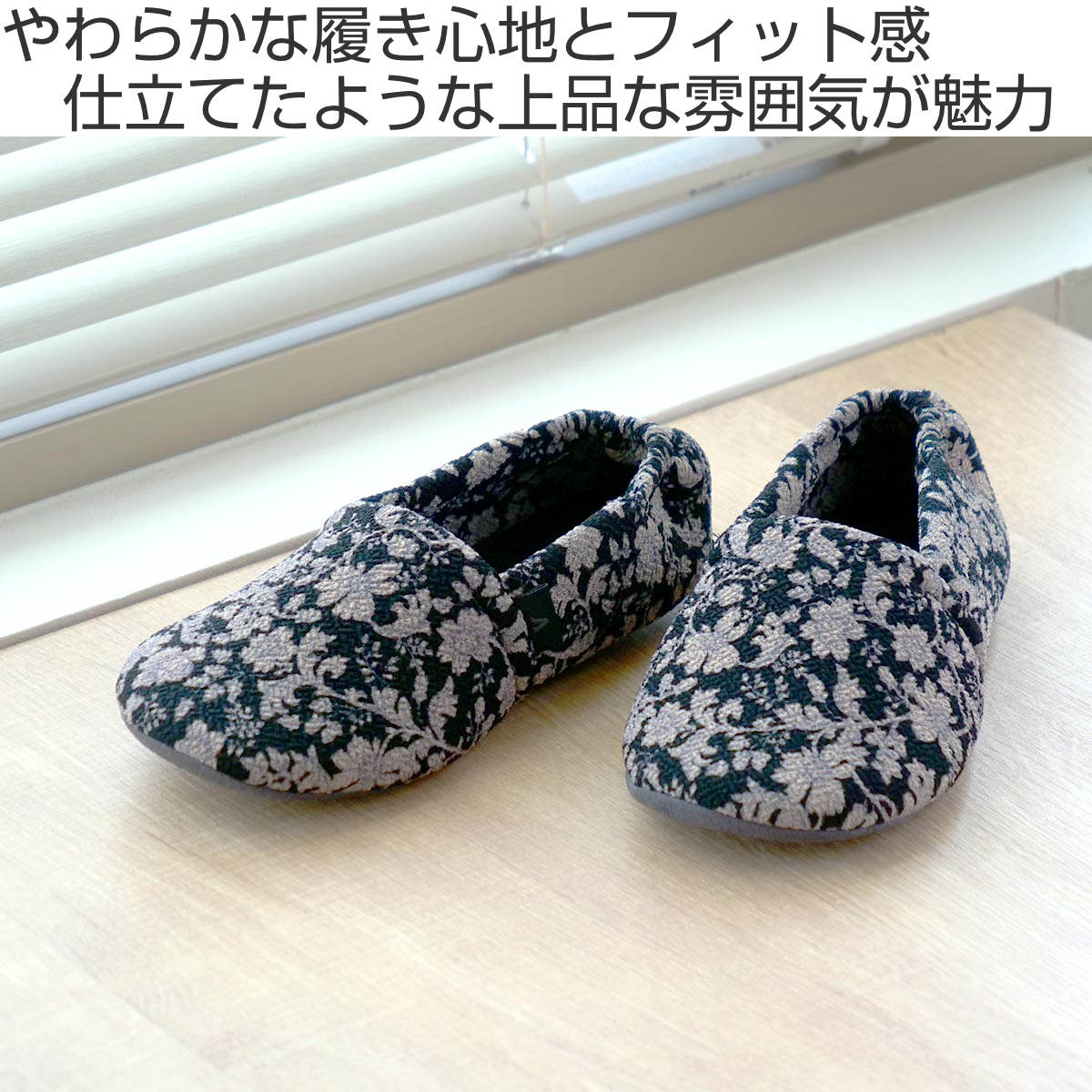 あゆみ 介護シューズ エスパドクチュール 両足 3E S〜LL 自宅用