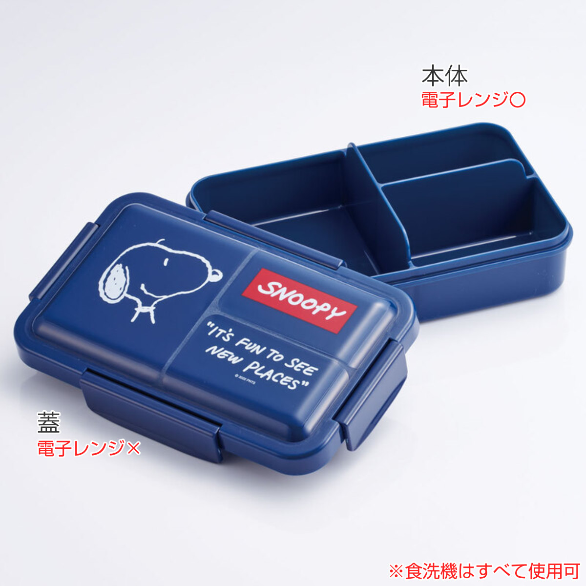 スケーター 弁当箱 抗菌パッキン一体4点ロック 1段 850ml SNOOPY