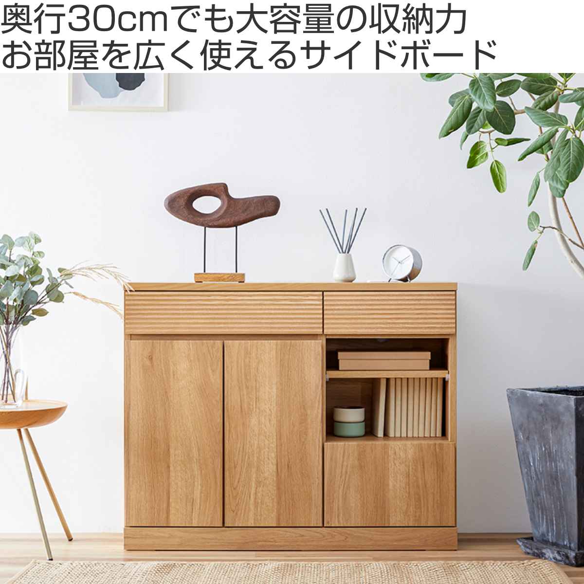 サイドボード 北欧風 薄型 Simba 幅100cm （ 開梱設置 収納