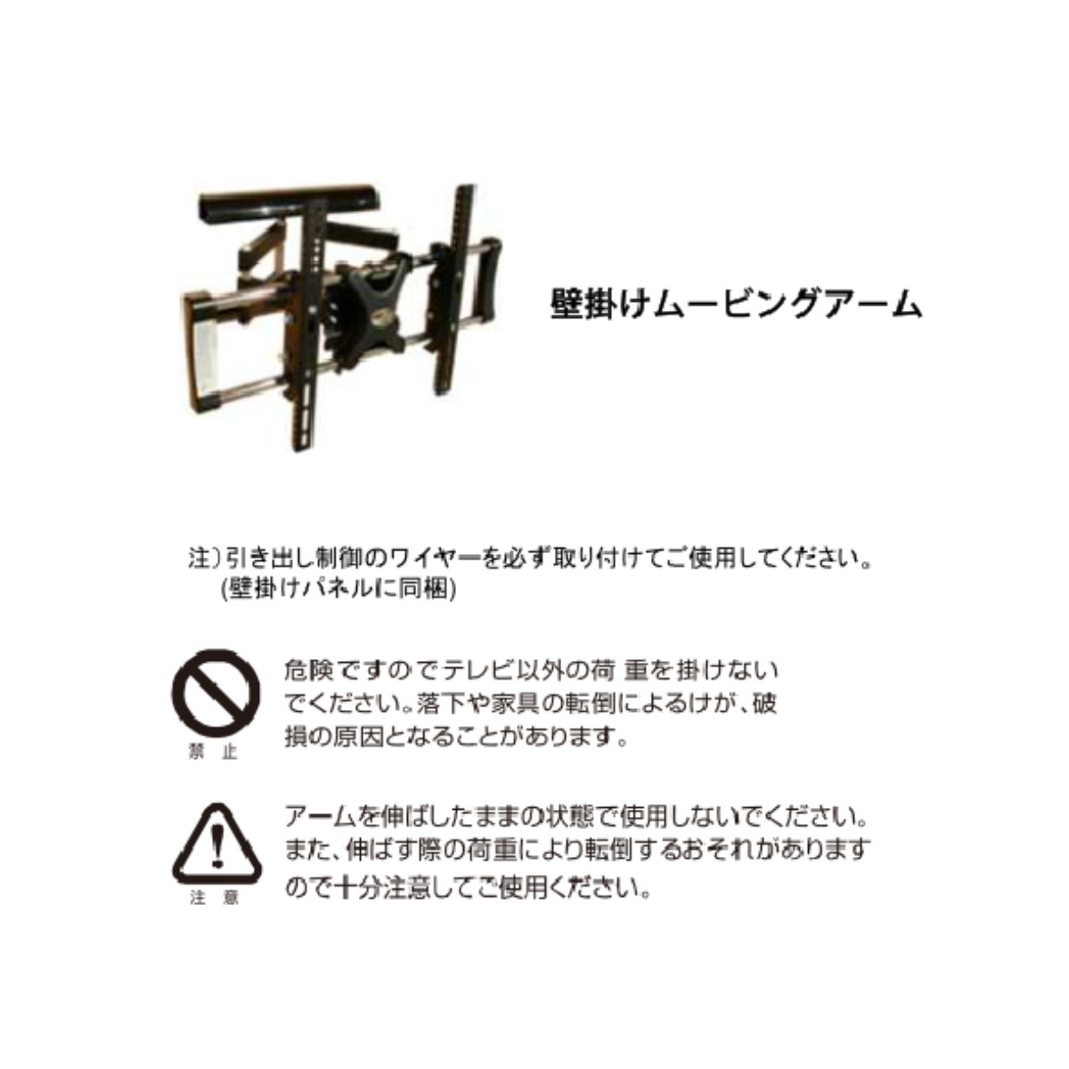 壁掛け風パネル用 ムービングアーム （ パーツ パネル用 壁掛け風