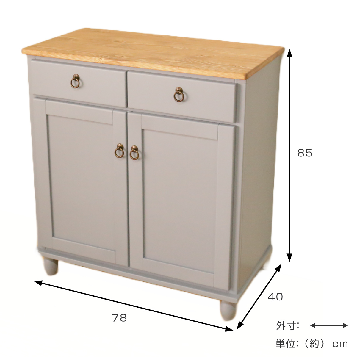 キャビネット フレンチカントリー パイン材 Lavender 幅78cm （ 収納
