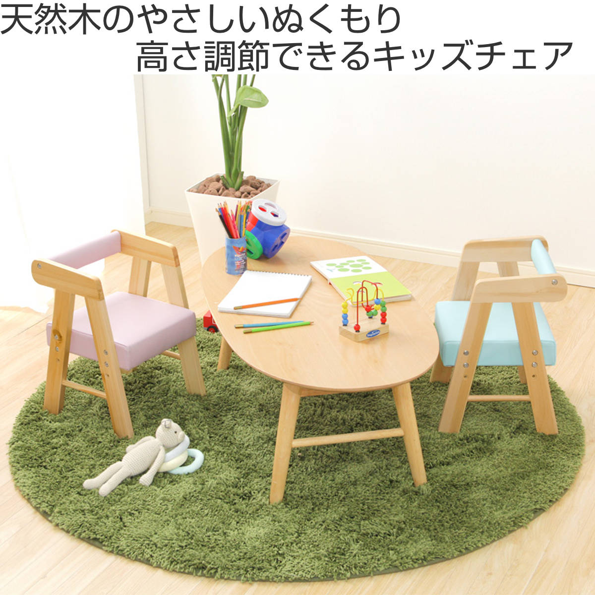 ホームテイスト（HOME taste） キッズチェア ベビーチェア ロータイプ