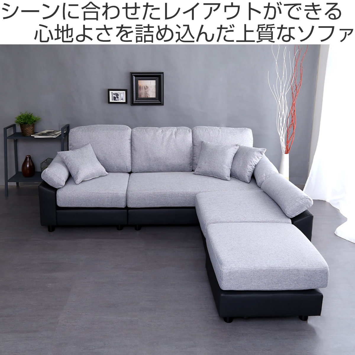 ホームテイスト（HOME taste） ソファ 5人掛け 幅197cm ローソファ 脚