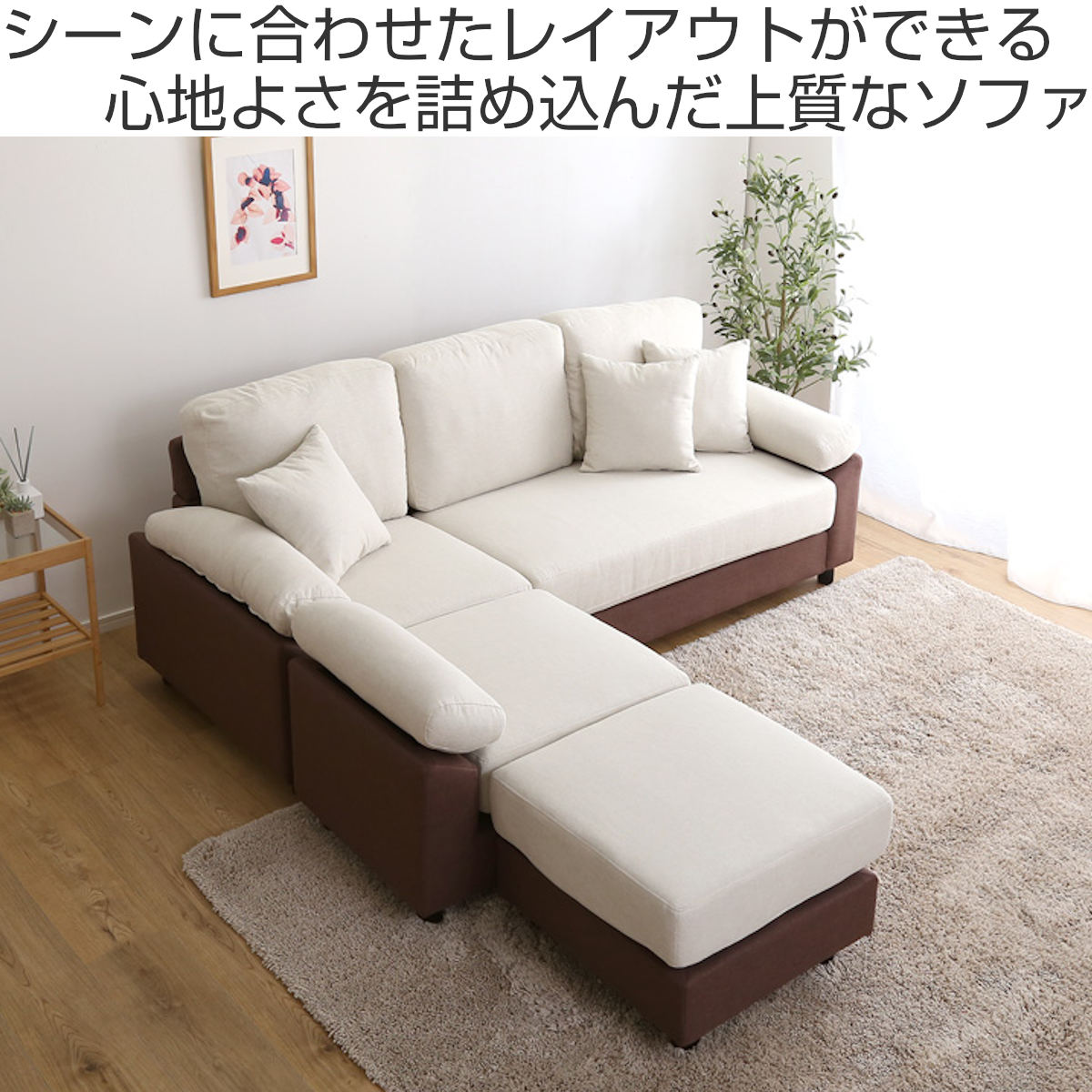 ホームテイスト（HOME taste） ソファ 5人掛け 幅197cm ローソファ 脚