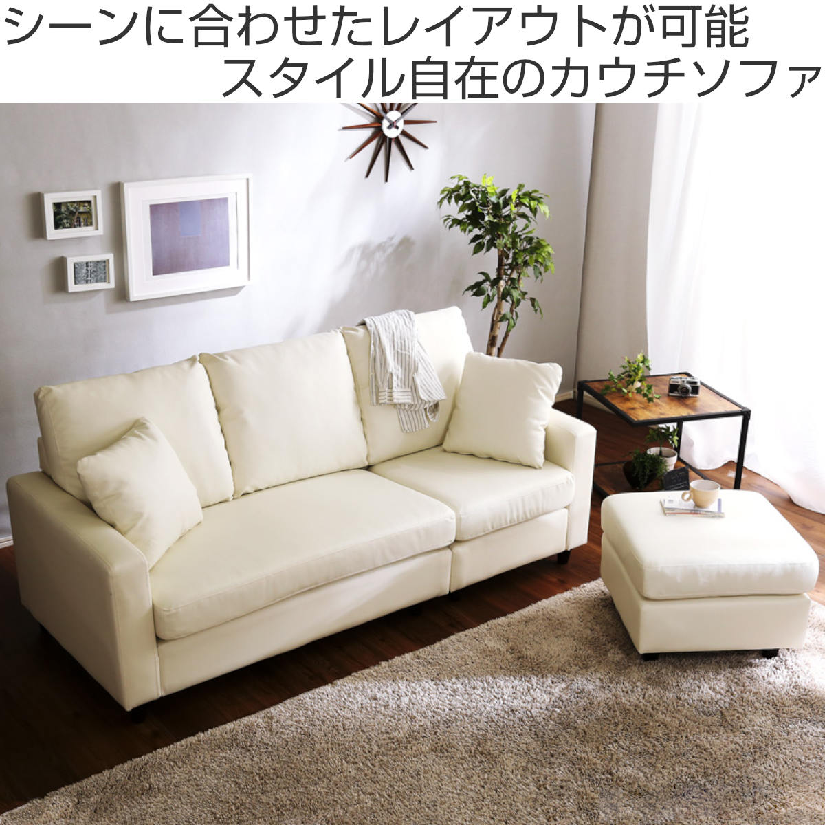 ホームテイスト（HOME taste） ソファ 3人掛け 幅176cm ローソファ 脚