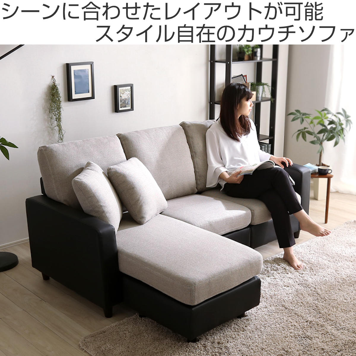 ホームテイスト（HOME taste） ソファ 3人掛け 幅176cm ローソファ 脚