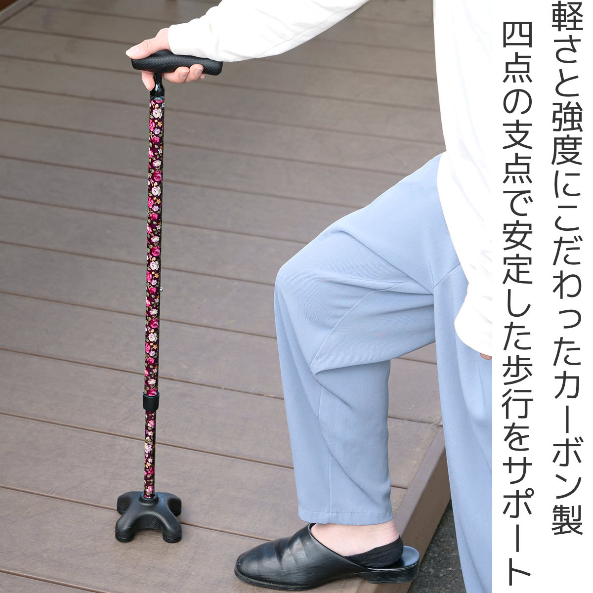 マキテック 杖 4点杖 自立式 クワドケイン easy to hold カーボン製