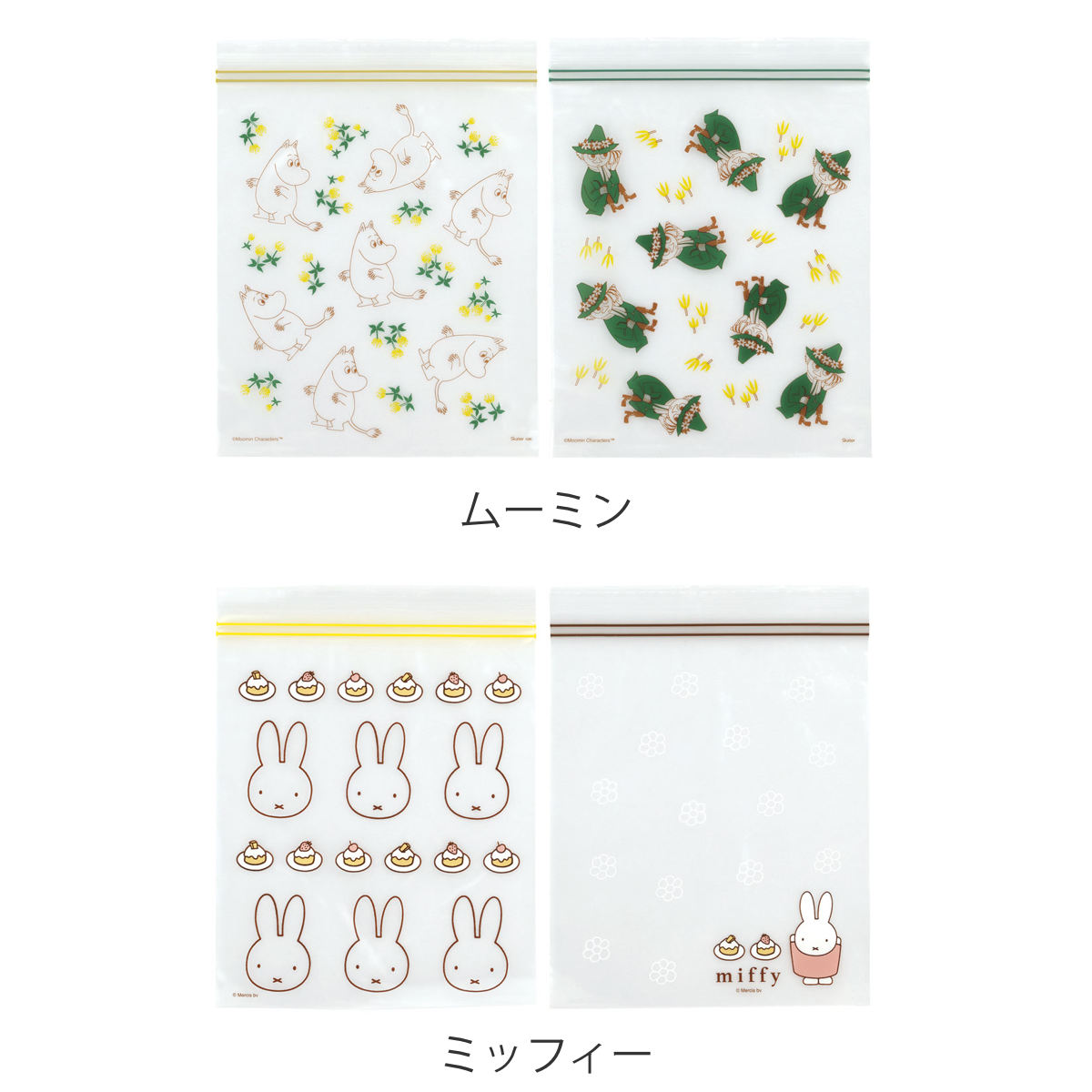 スケーター 保存袋 ダブルファスナー付チャック袋 20枚入 （ チャック