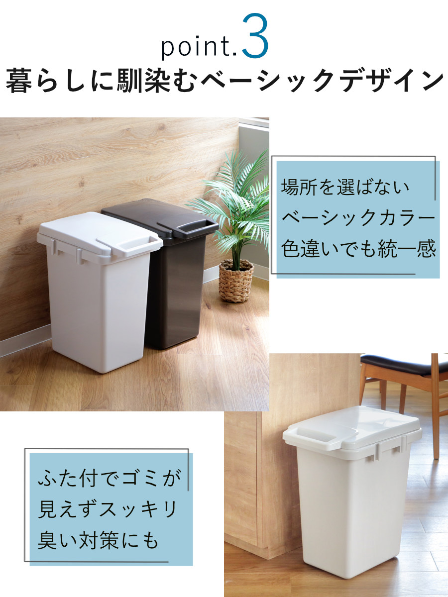 RISU（リス） ゴミ箱 33L 連結 屋内外兼用 片手で開く連結
