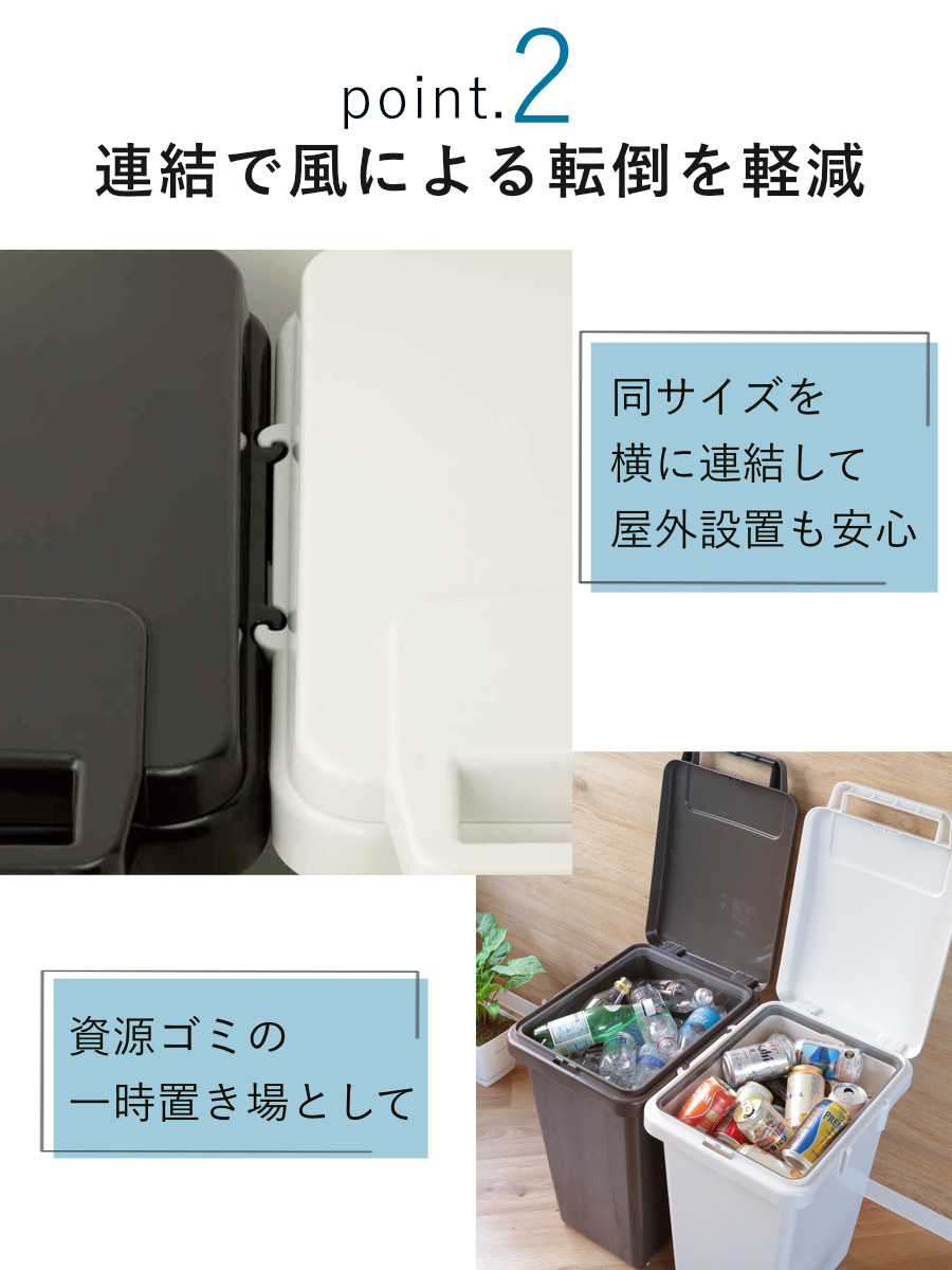 ゴミ箱 33L 連結 屋内外兼用 片手で開く連...の詳細画像5