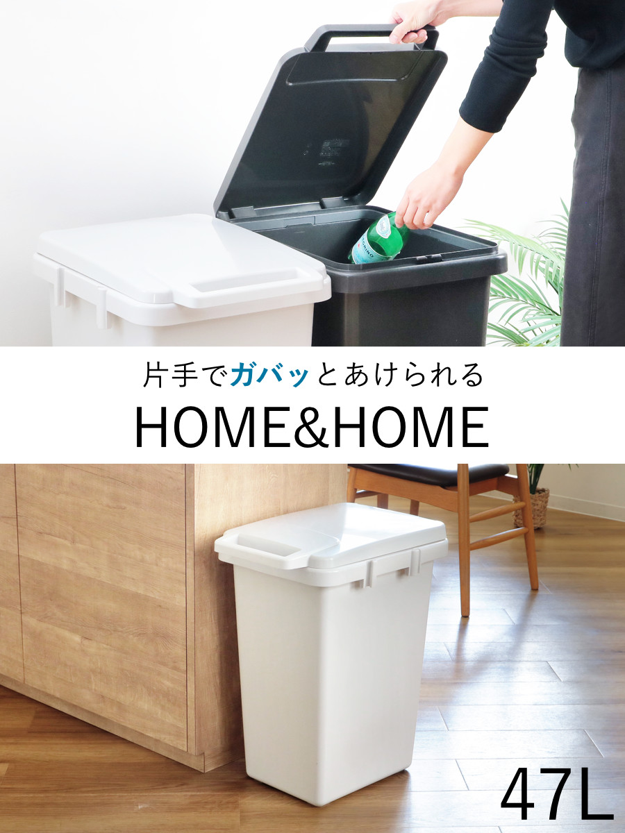 ゴミ箱 47L 連結 屋内外兼用 片手で開く連...の詳細画像1