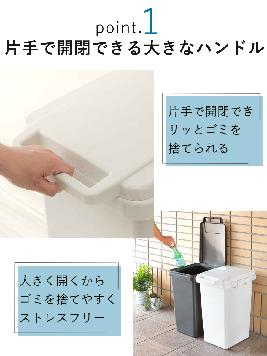 ゴミ箱 47L 連結 屋内外兼用 片手で開く連...の詳細画像4
