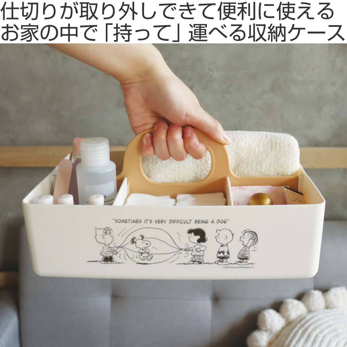 錦化成 収納ボックス スヌーピー モッテケース 幅28×奥行18.5×高さ13.5