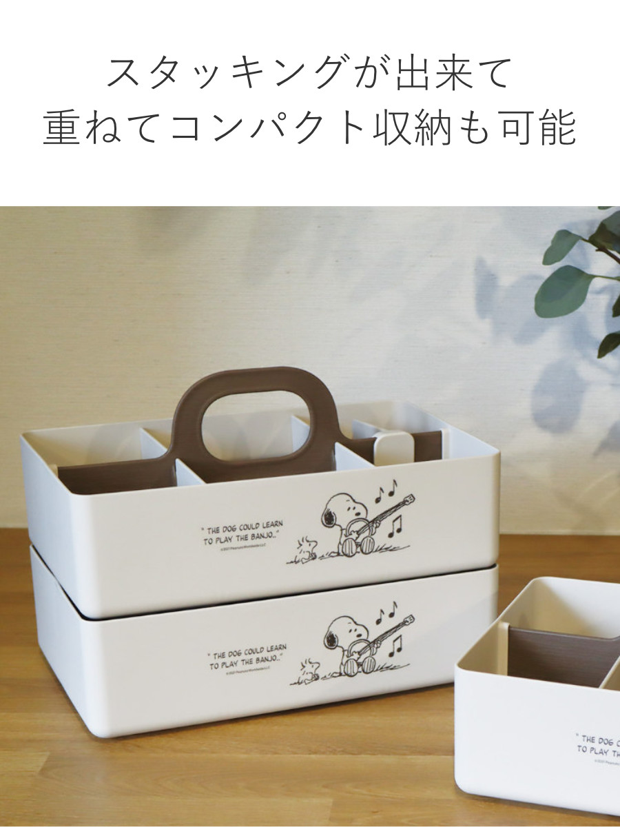 錦化成 収納ボックス スヌーピー モッテケース 幅28×奥行18.5×高さ13.5