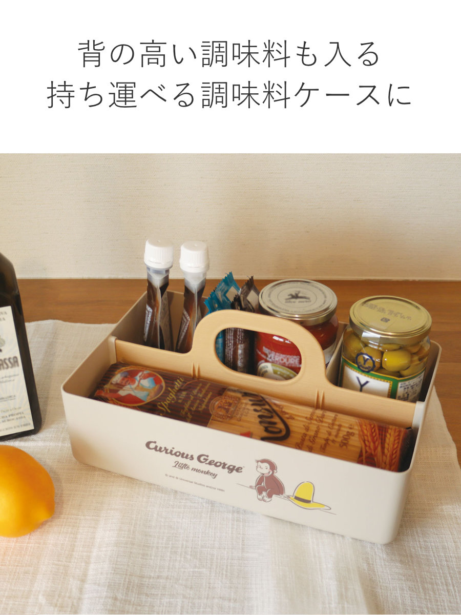 錦化成 収納ボックス おさるのジョージ モッテケース 幅28×奥行18.5×高