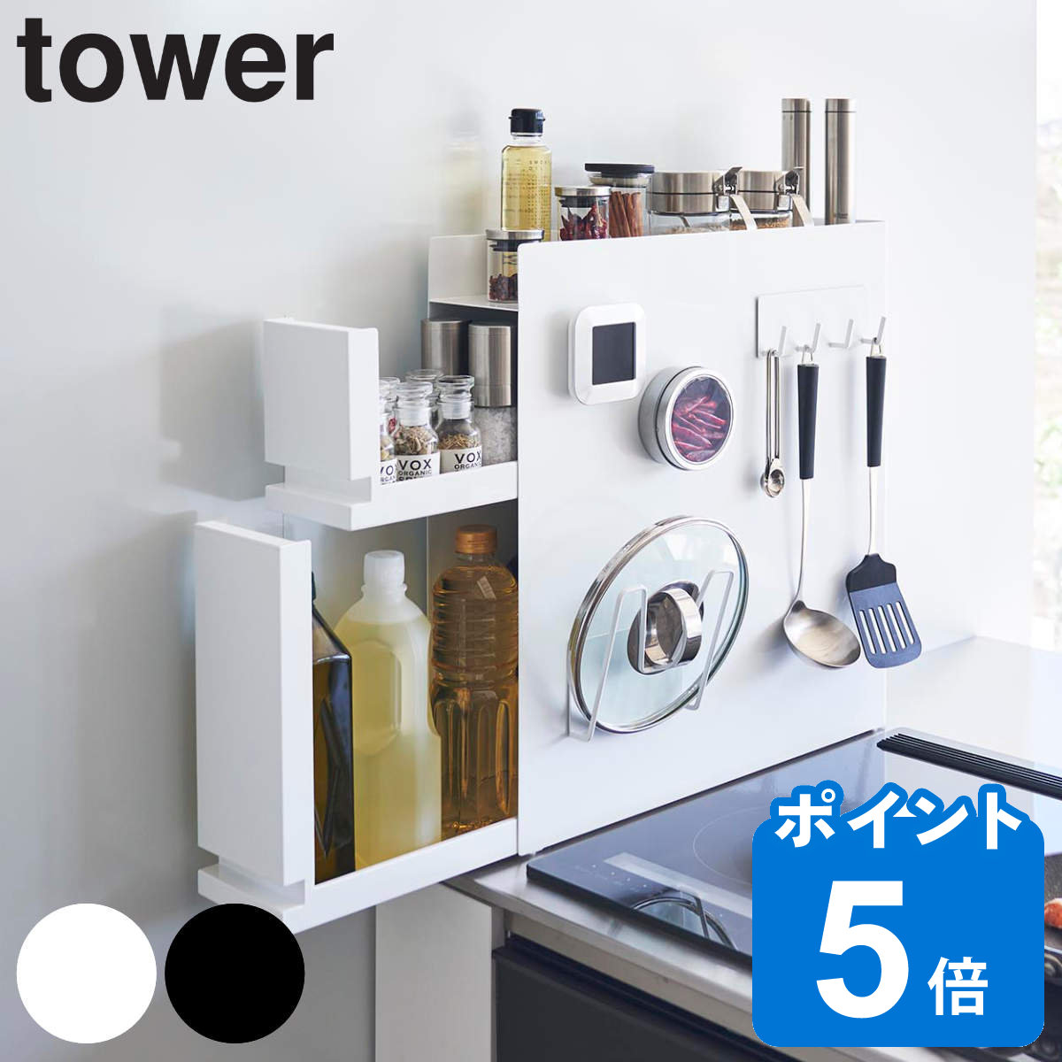 山崎実業 tower 隠せる調味料ラック タワー 2段 （ タワーシリーズ