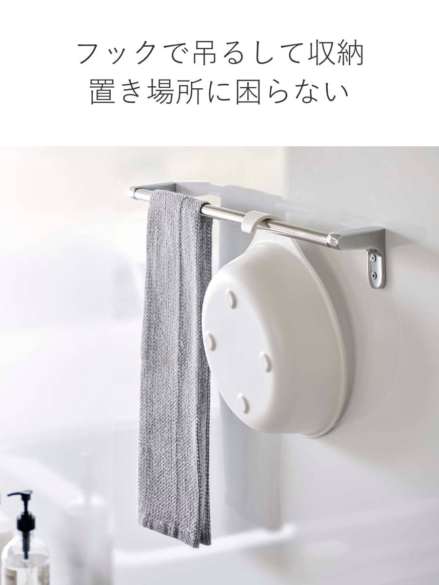 山崎実業 mist マグネット＆引っ掛け湯おけ ミスト （ 4903208073226