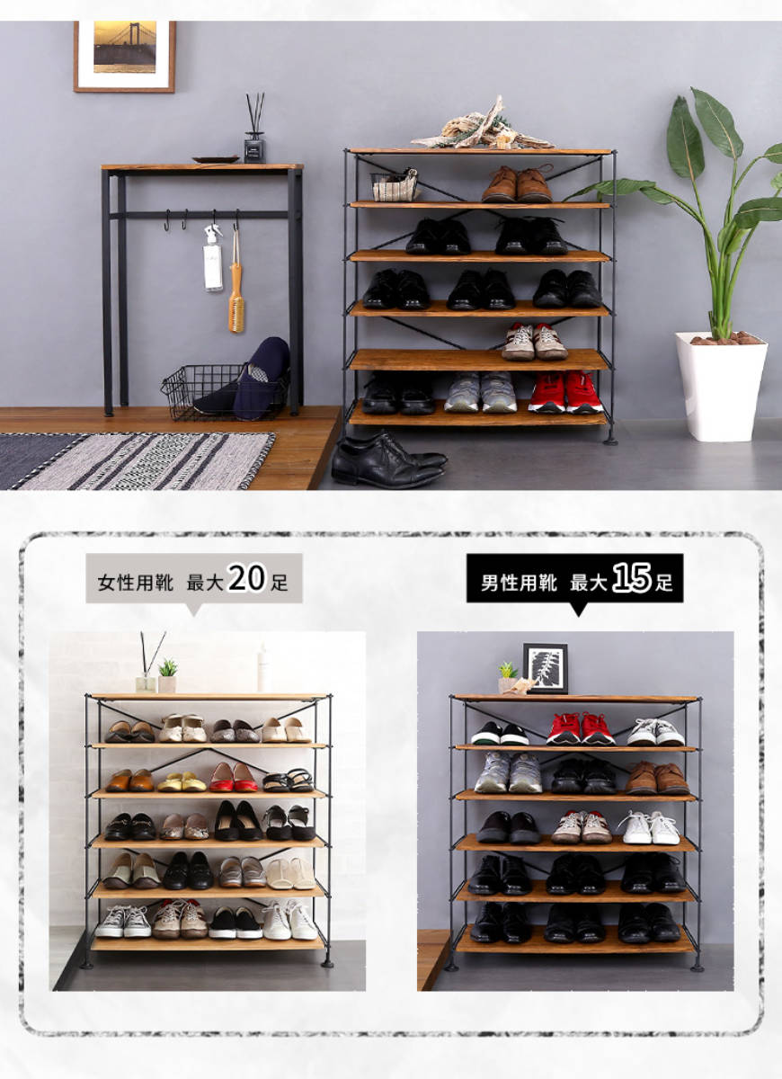 ホームテイスト（HOME taste） シューズラック 省 スペース 6段 15-20