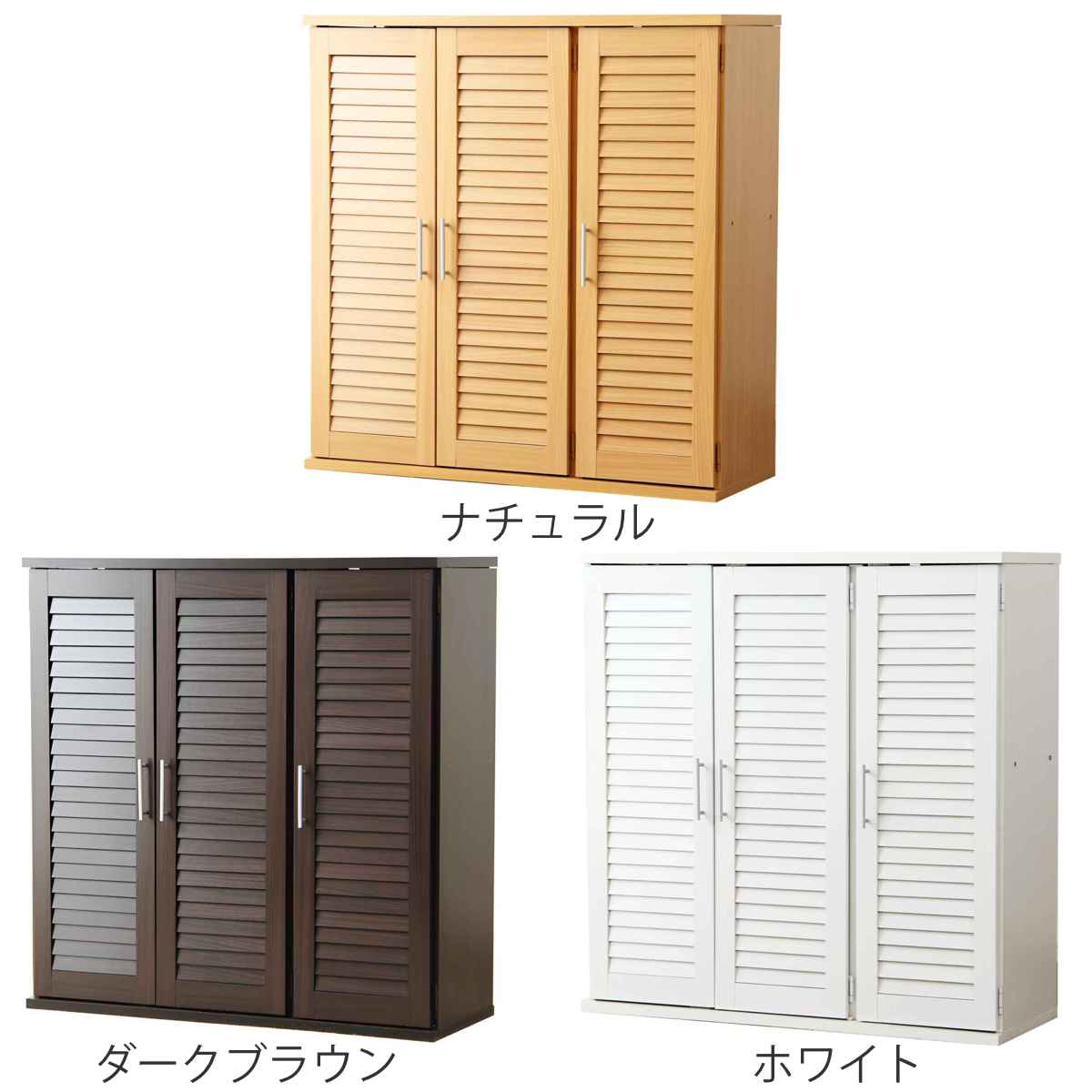 【新品・送料無料】ルーバーシューズボックス ナチュラル kagu350_g11485