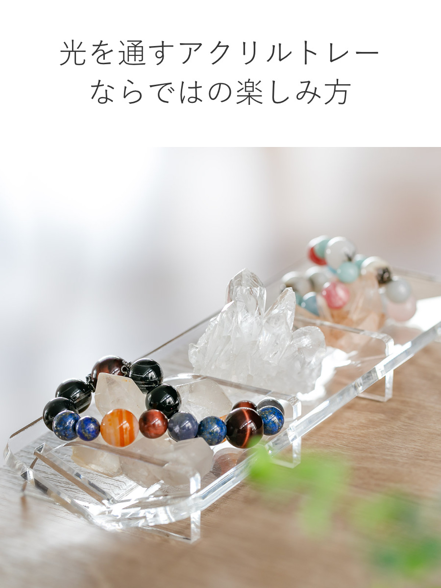 Trytec 特典付き インテリアトレー amenist アクリル製 日本製