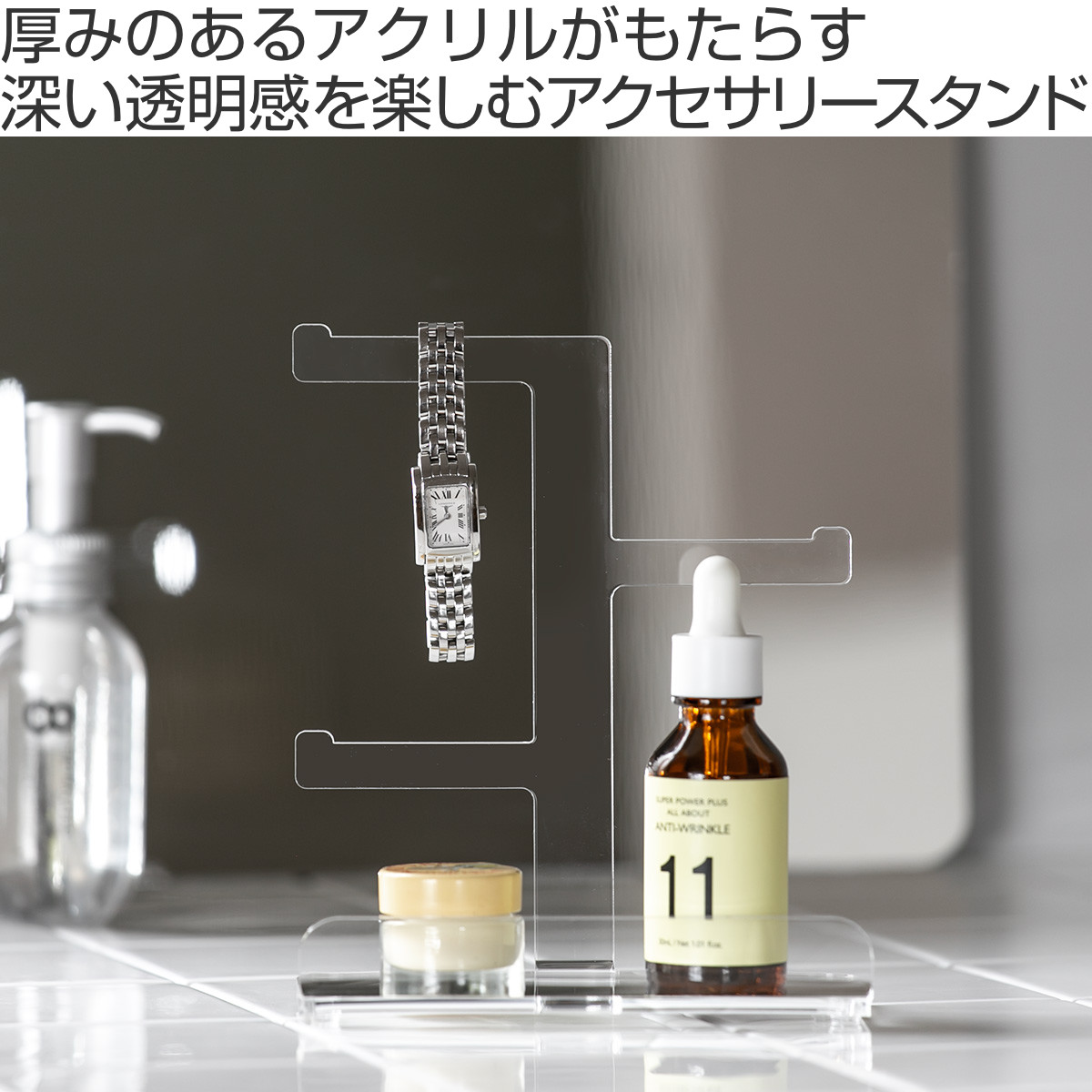 Trytec 特典付き アクセサリースタンド amenist アクリル製 日本製