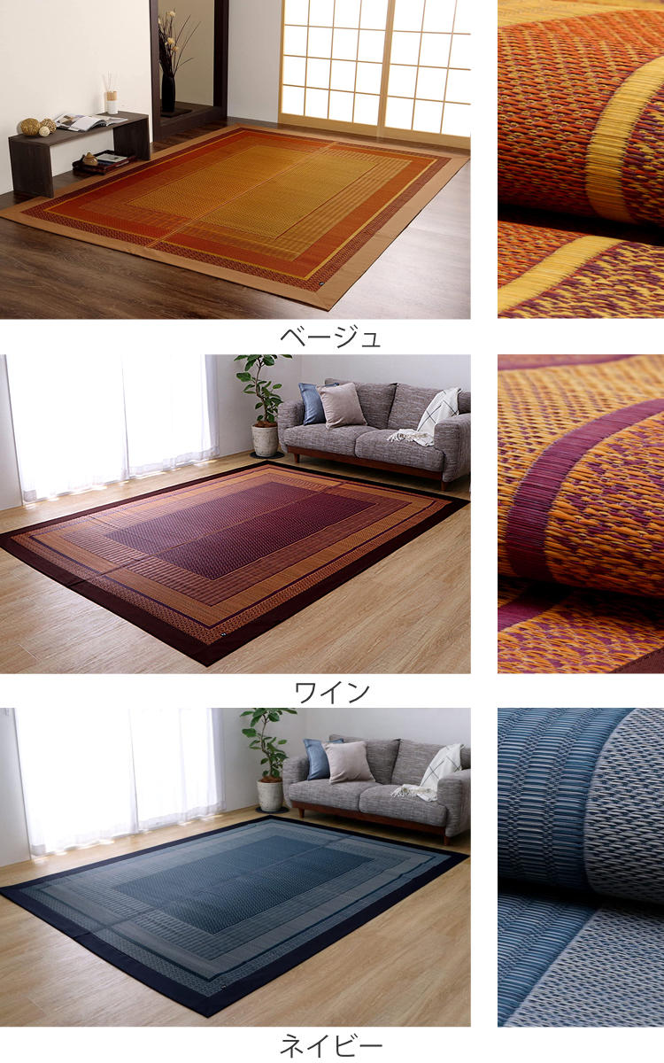 イケヒコ い草上敷き 純国産 い草ラグカーペット DXランクス総色 約191