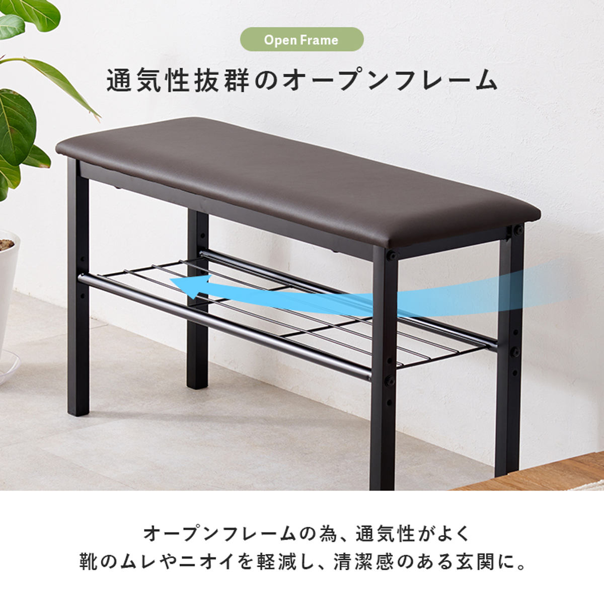 HAGiHARA（萩原） シューズラック 玄関ベンチ 幅81cm 高さ調節棚