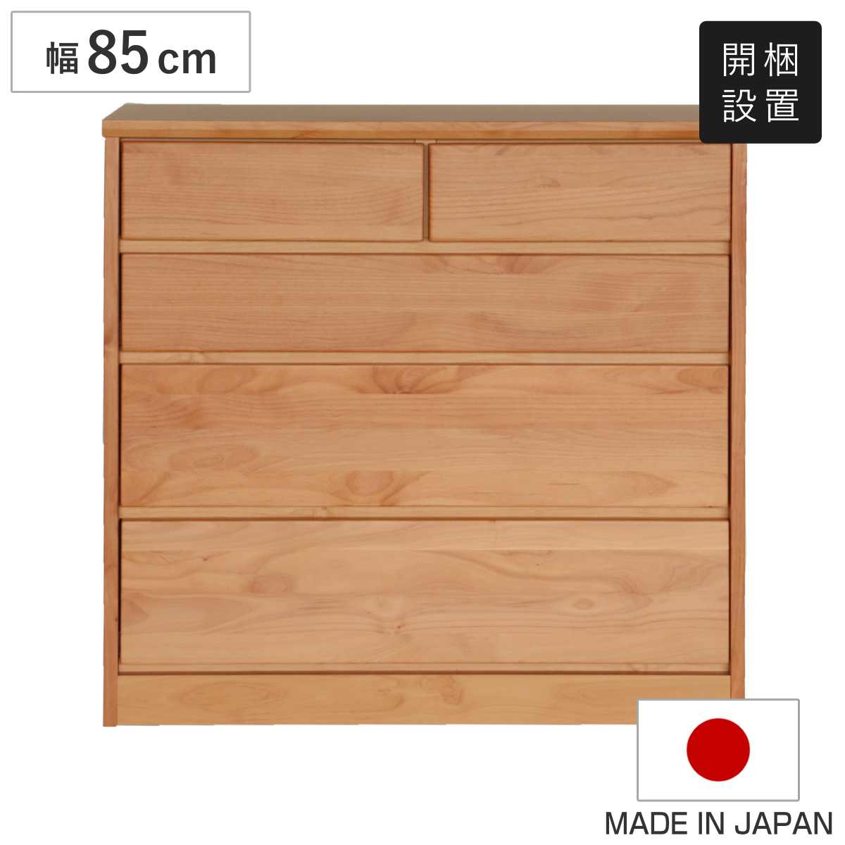 天然木化粧板　婚礼タンス 3ドア 2引き出し 公式】アンティーク家具ラフジュ工房商品詳細ページ婚礼タンスを