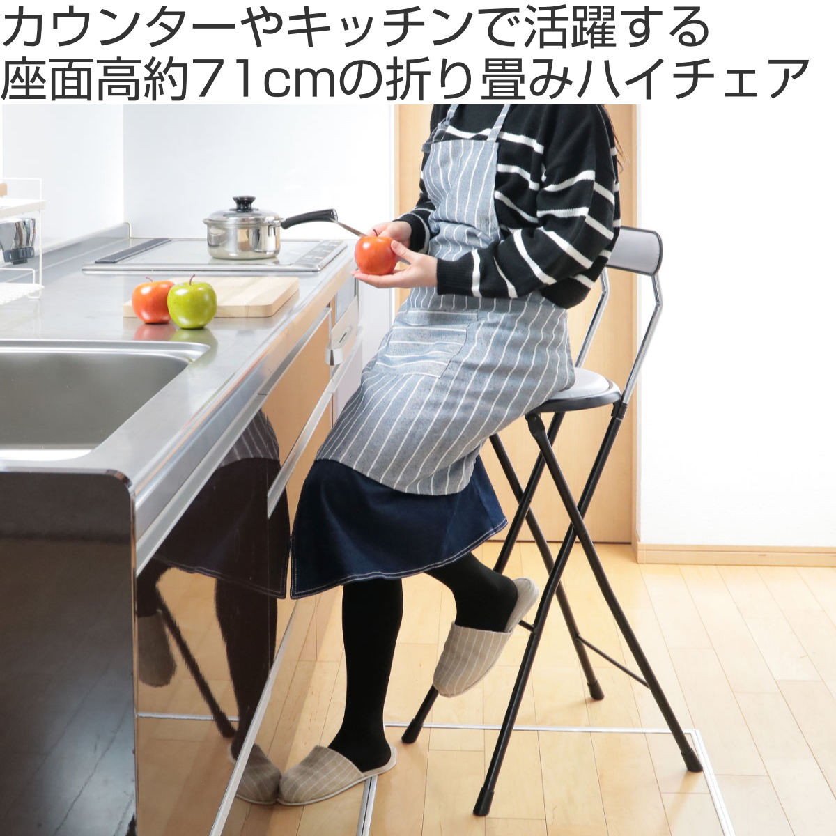 (引き渡し決定)キッチンカウンター　収納　折りたたみイス ルネセイコウ 折りたたみ椅子 座面高71cm ハイタイプ 背もたれ付