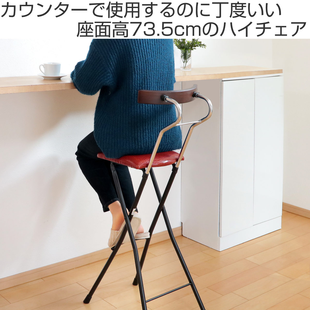 ロイドチェア ルネセイコウ 日本製 ルネセイコウ 折りたたみ椅子 座面高73.5cm ハイタイプ 背もたれ付