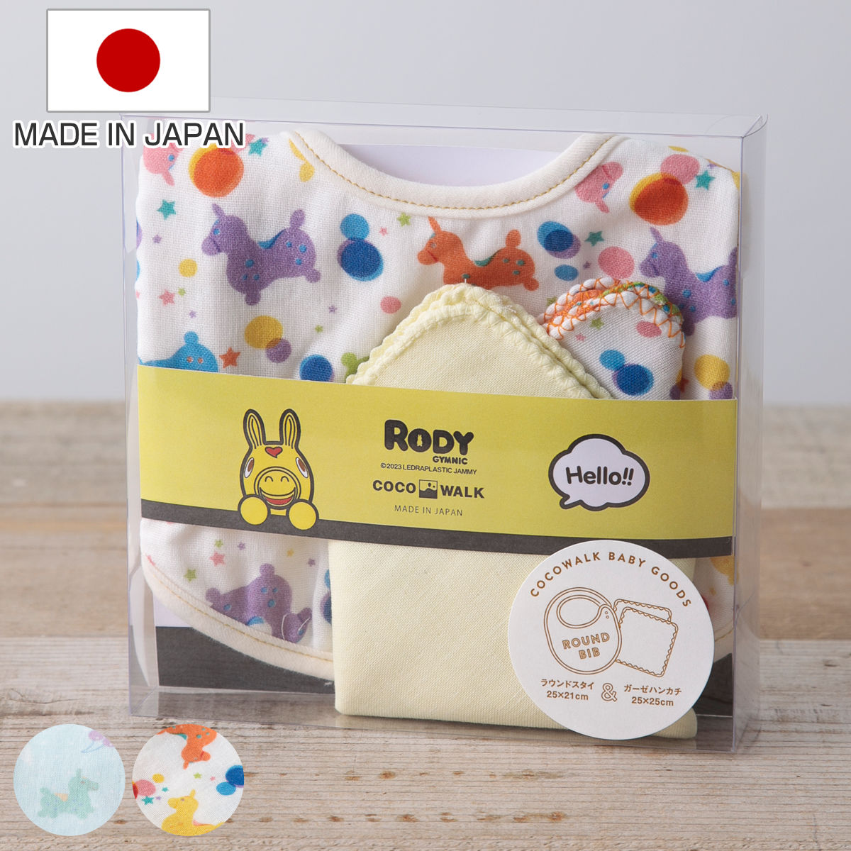 ギフトセット RODY ミニギフトBOX 出産祝い 日本製 （ スタイ ハンカチ セット ロディ ベビー 赤ちゃん 新生児 綿 コットン かわいい  プレゼント ）