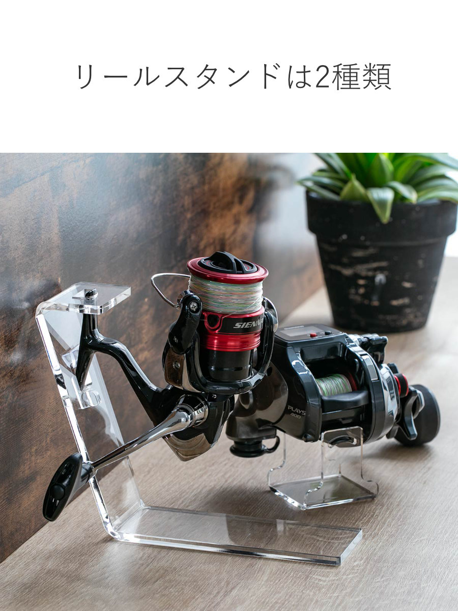 Trytec 特典付き スピニングリールスタンド 2個入り amenist アクリル
