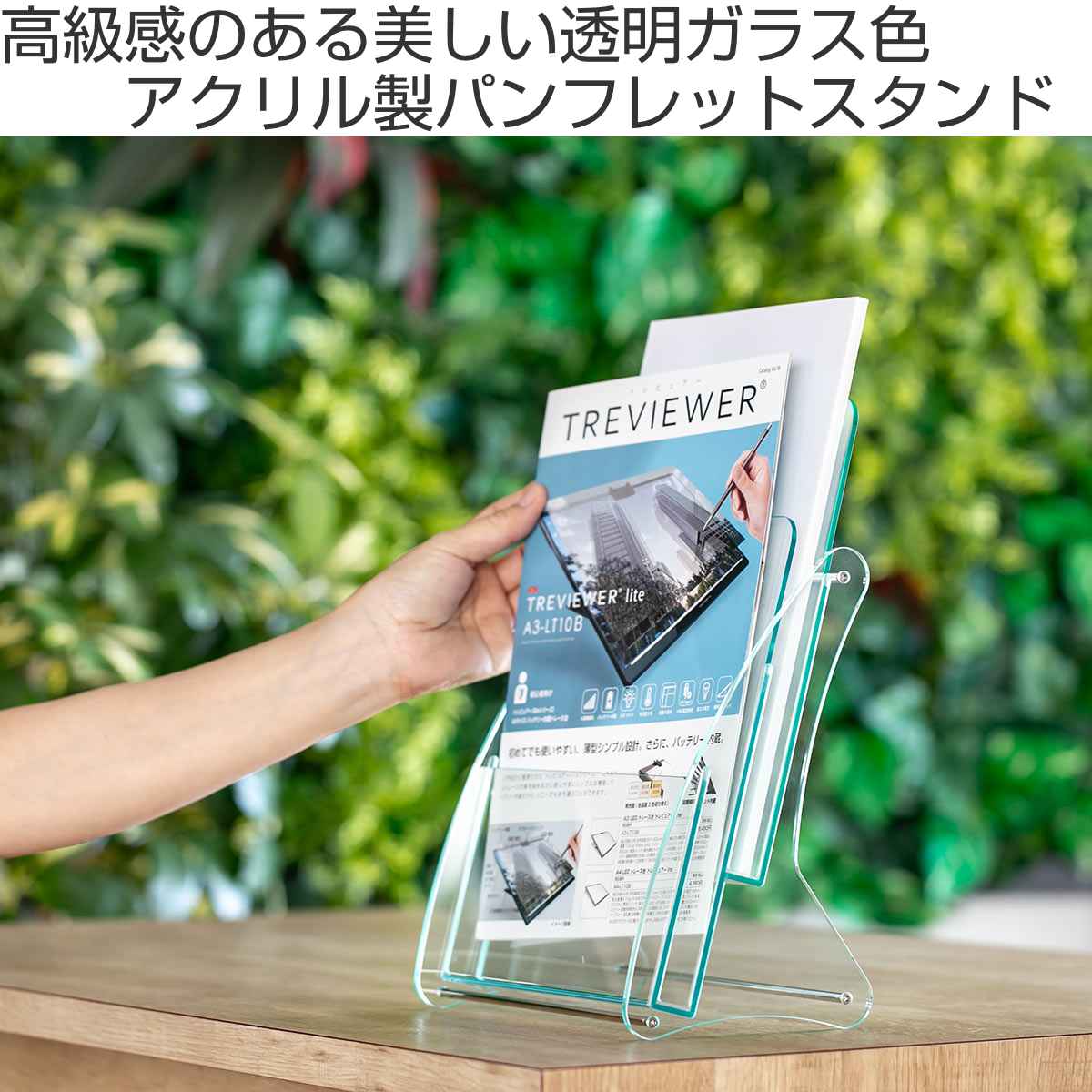 Trytec パンフレットスタンド A4判 1列2段 （ アクリル製 日本製