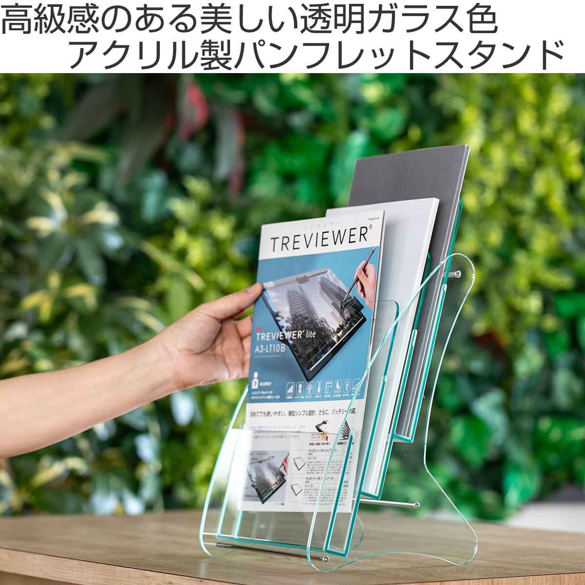 Trytec パンフレットスタンド A4判 1列3段 （ アクリル製 日本製 