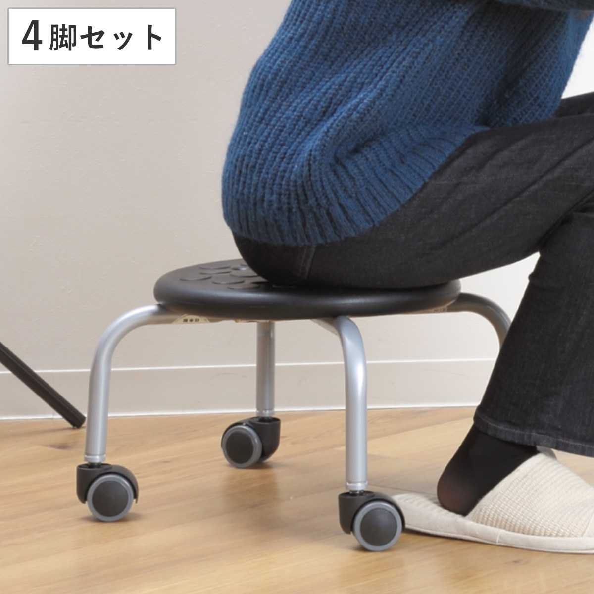 ルネセイコウ スツール 4脚セット 丸 キャスター ロータイプ 耐荷重