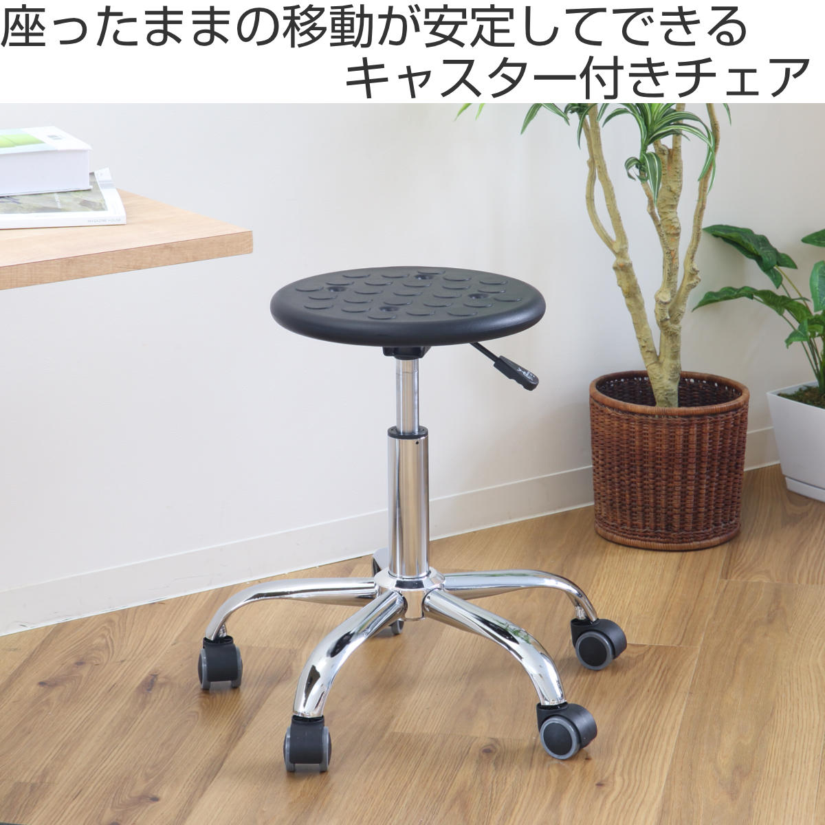 ルネセイコウ スツール 丸 キャスター 昇降 回転 座面高43〜56cm