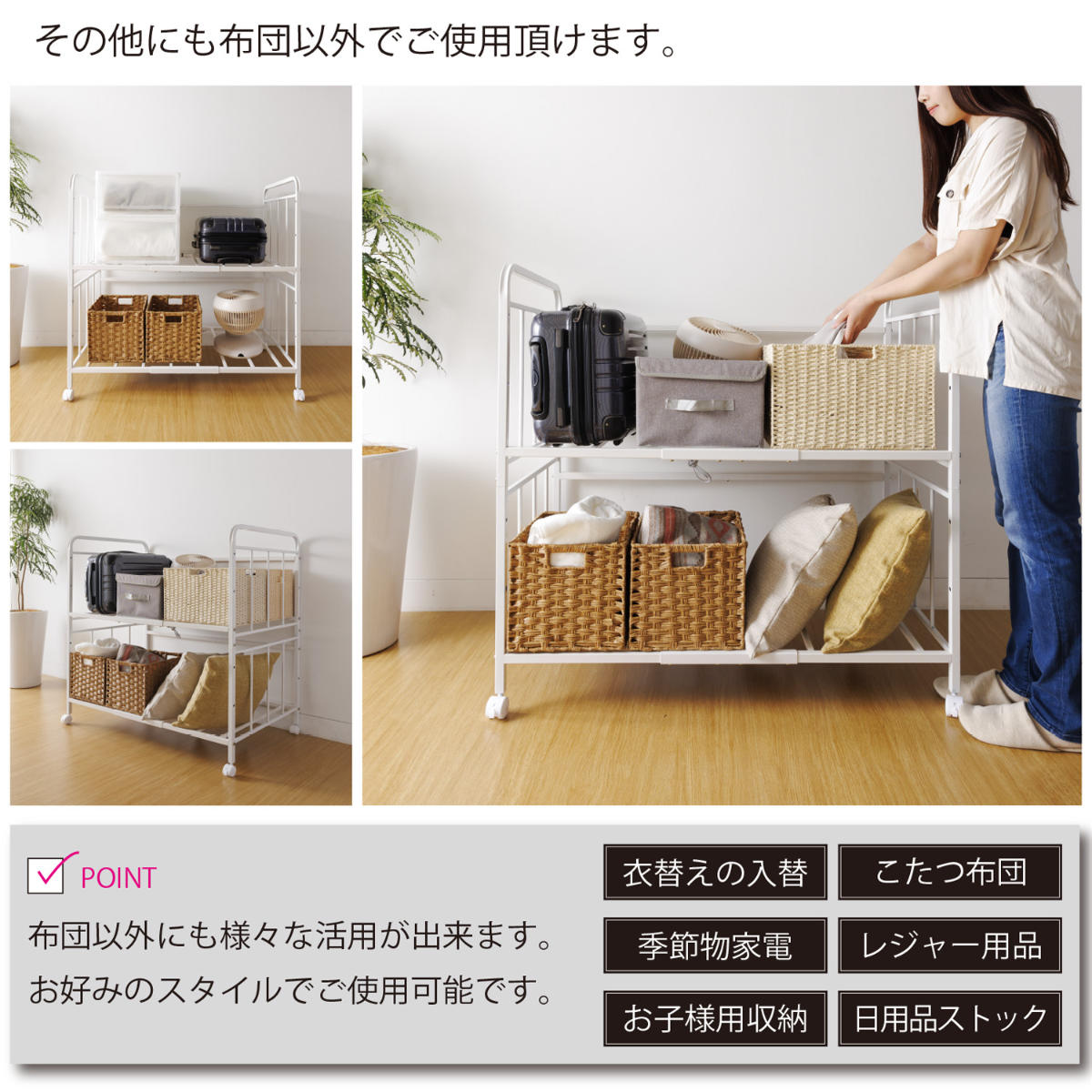 布団収納ラック2段 幅103.5奥行65.5高さ100cm キャスター付き （ 布団 収納 ラック ワゴン ふとん シングル 掛け布団 敷き布団 マットレス 通気性 高さ調節 ） | サン・ハーベスト | 08